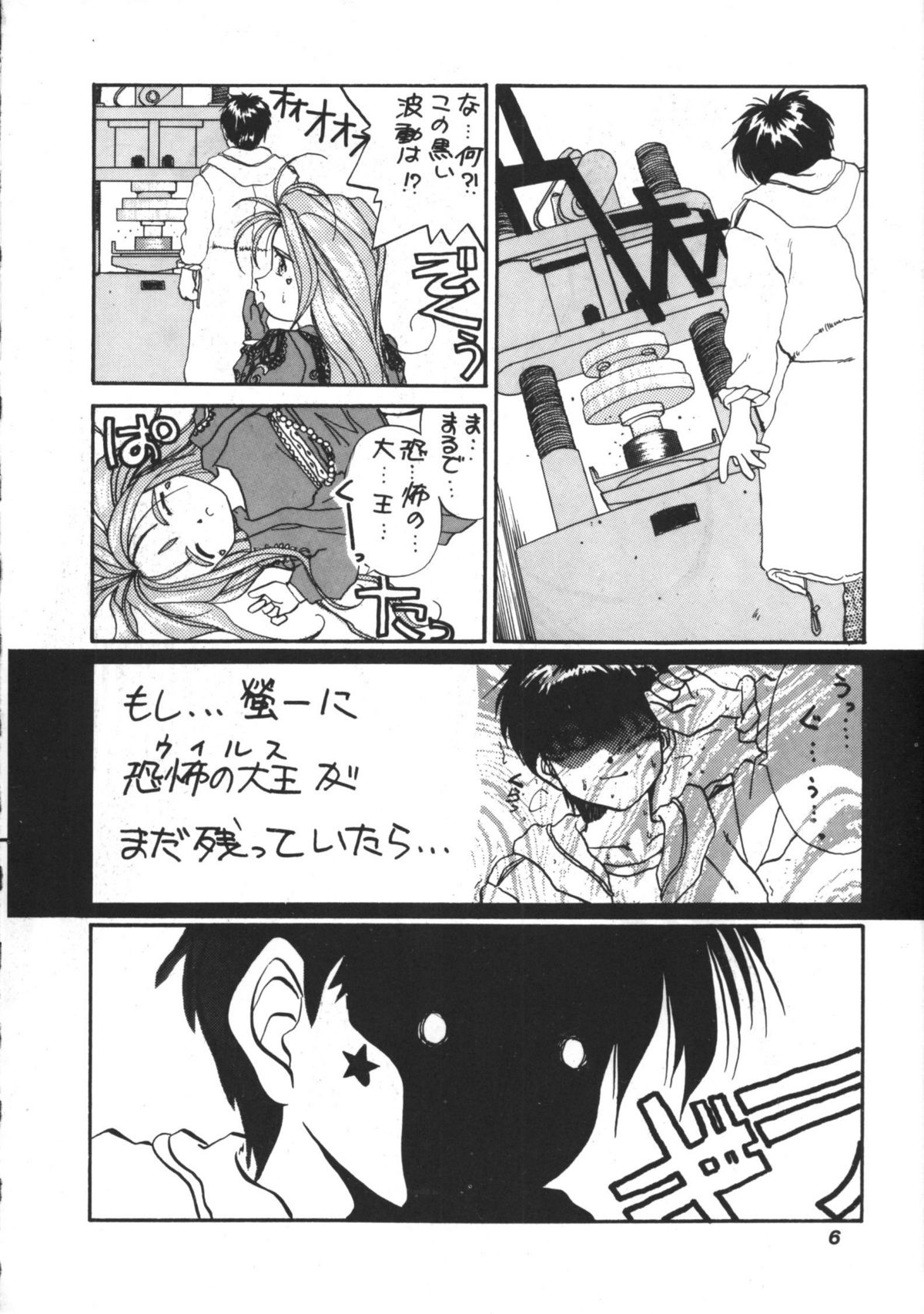 IF 6 page 7 full