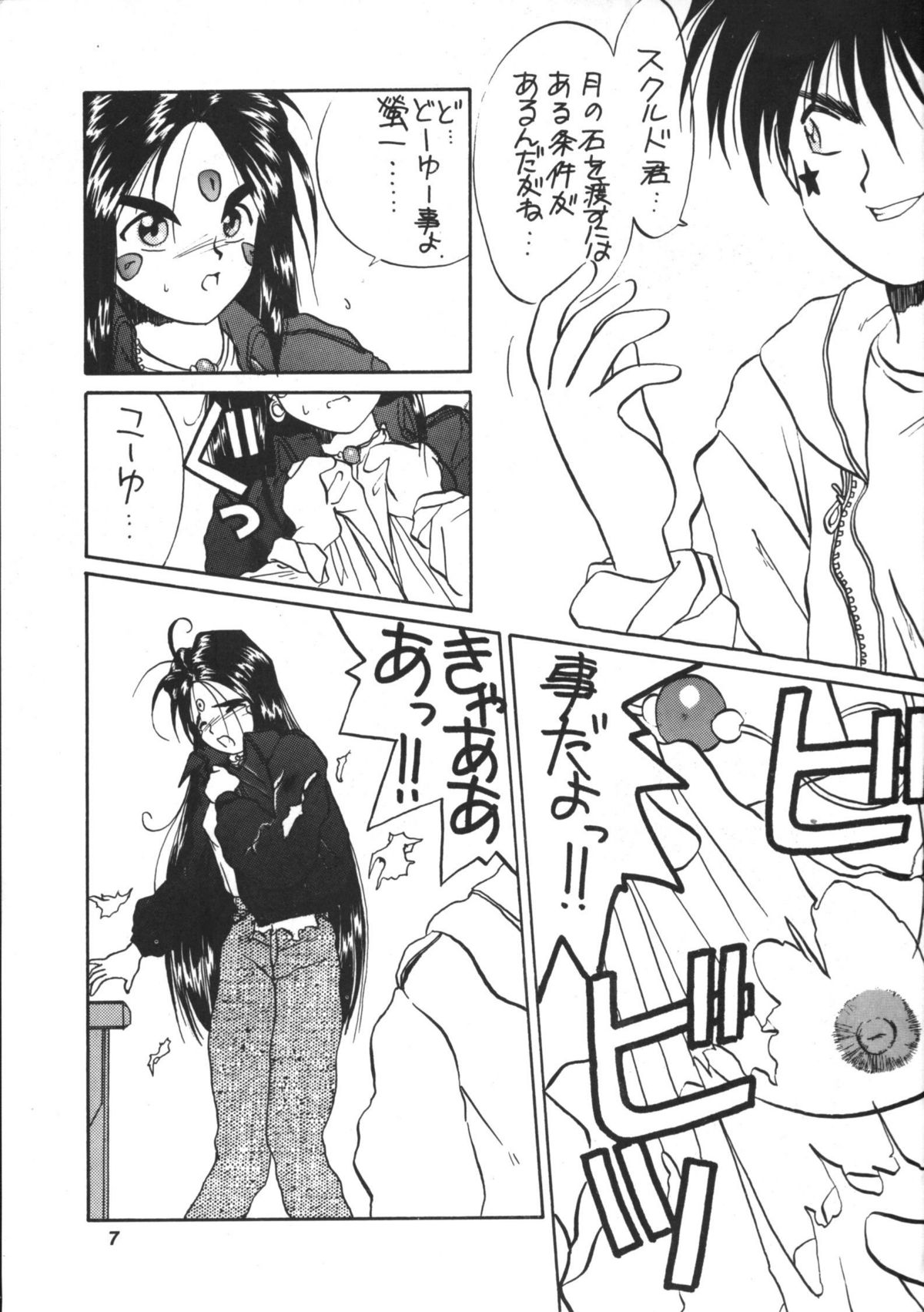 IF 6 page 8 full