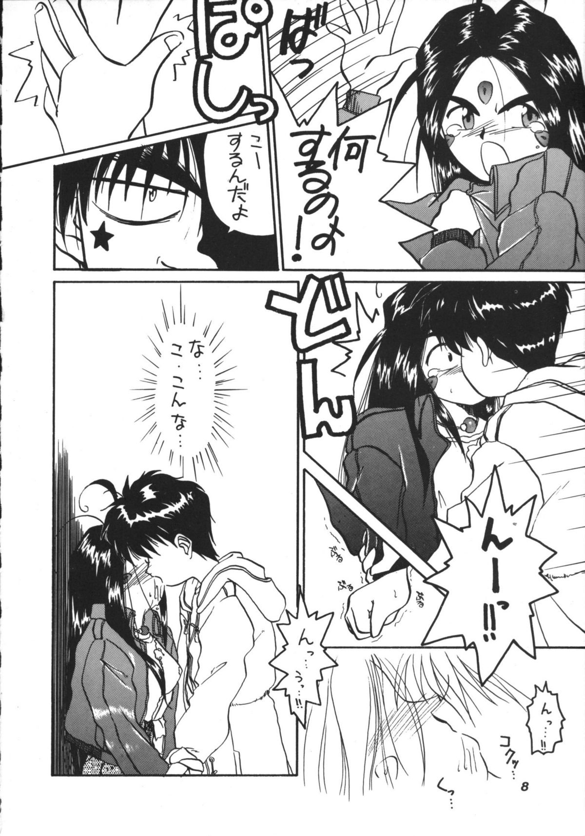 IF 6 page 9 full