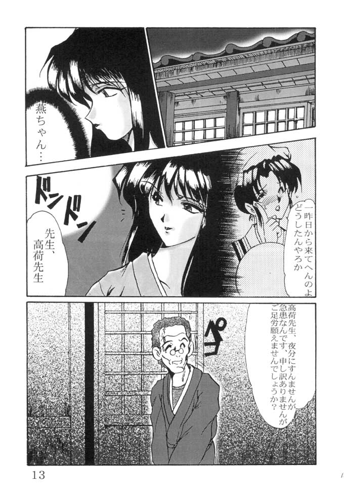 F-27 page 12 full