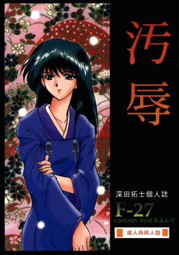 (C50) [Parupunte (Fukada Takushi)] F-27 (Various) cover