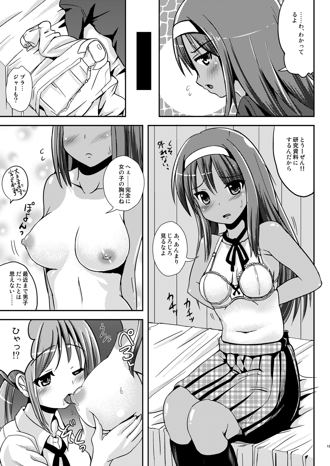 Asa Onna na Ore to Futanarikko Ojousama Zenpen page 12 full