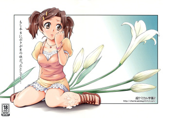 (Shota Scratch 11) [Chou Chemical Gakuen Z (Shiawase Ninaru)] Moshi Honto ni Boku ga Otoko no Ko datta to shitemo... (Sasameki Koto) [Russian] [Abunomaru] cover