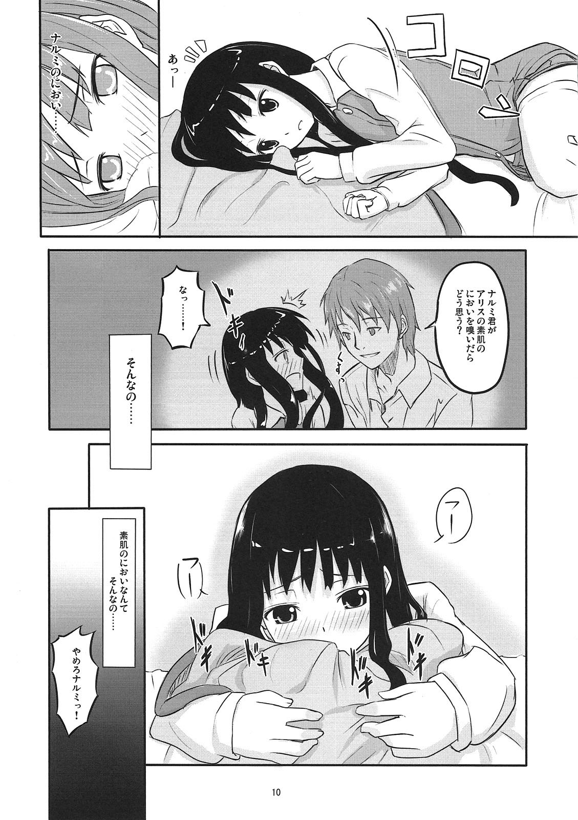 AM 2:00 ALICE side page 11 full