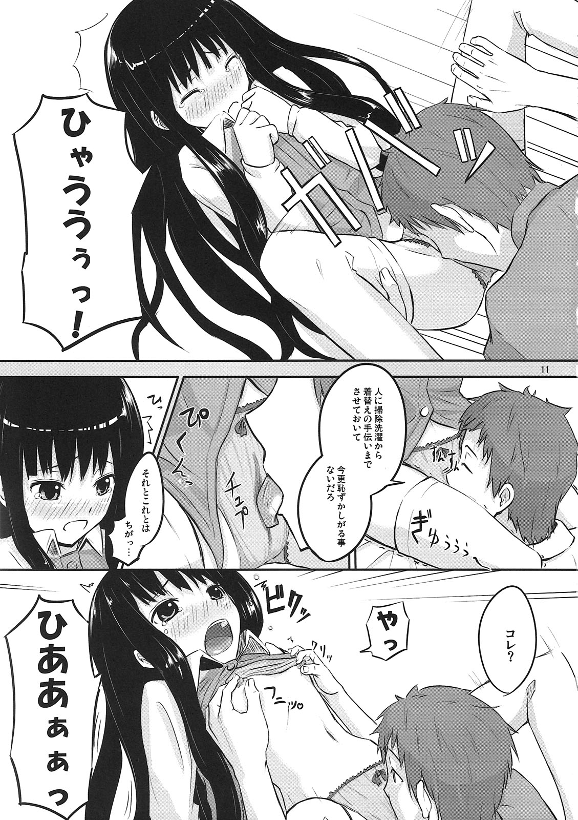 AM 2:00 ALICE side page 12 full