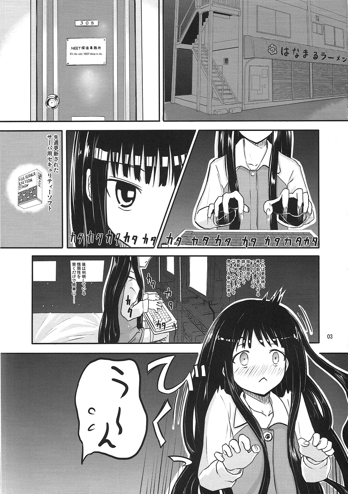 AM 2:00 ALICE side page 4 full