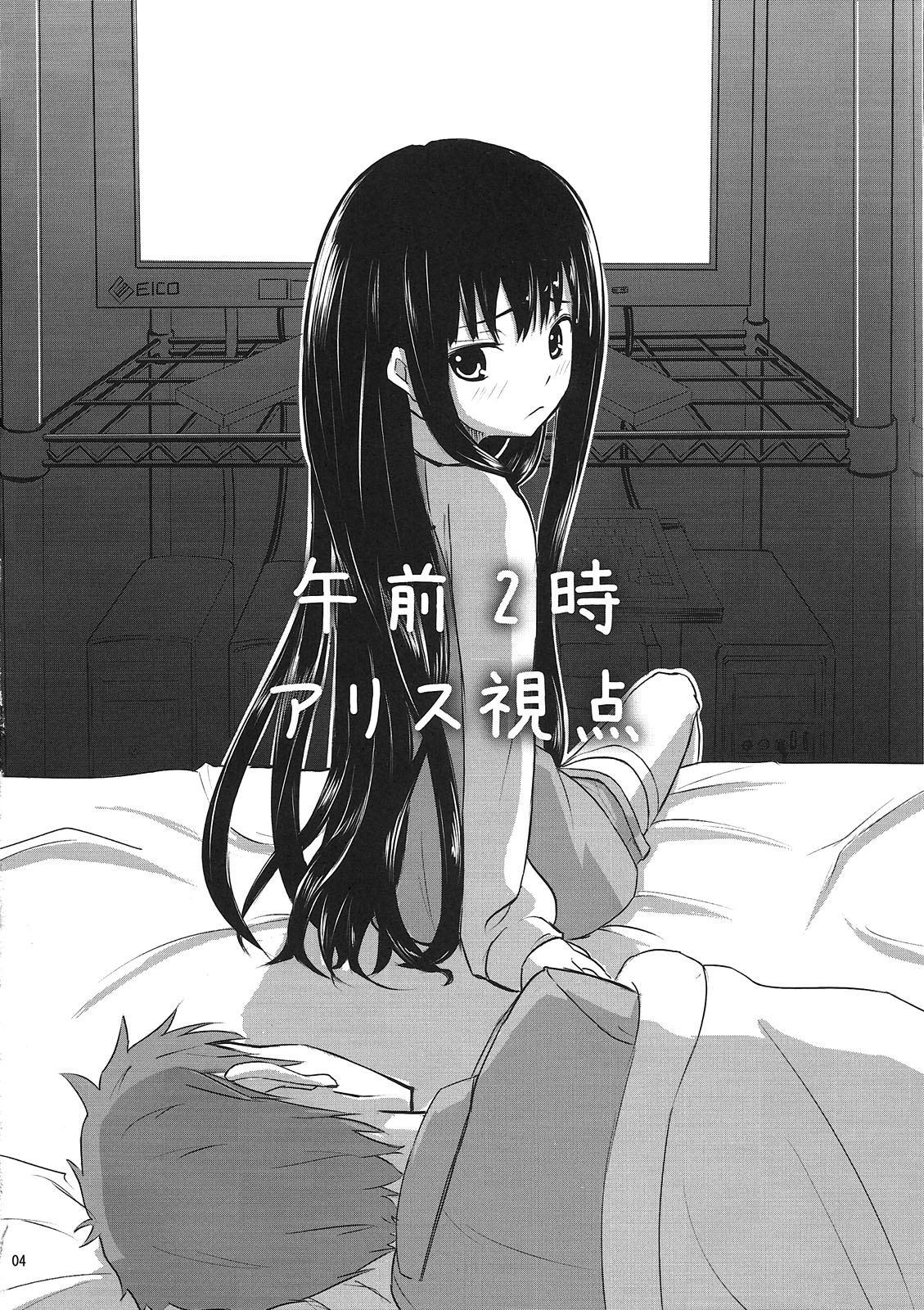 AM 2:00 ALICE side page 5 full