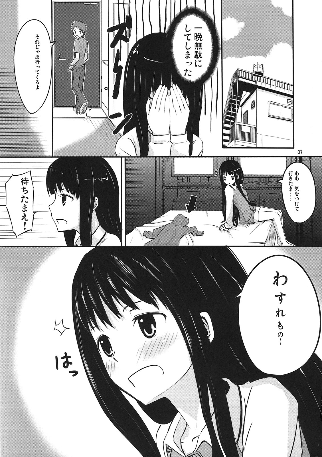 AM 2:00 ALICE side page 8 full