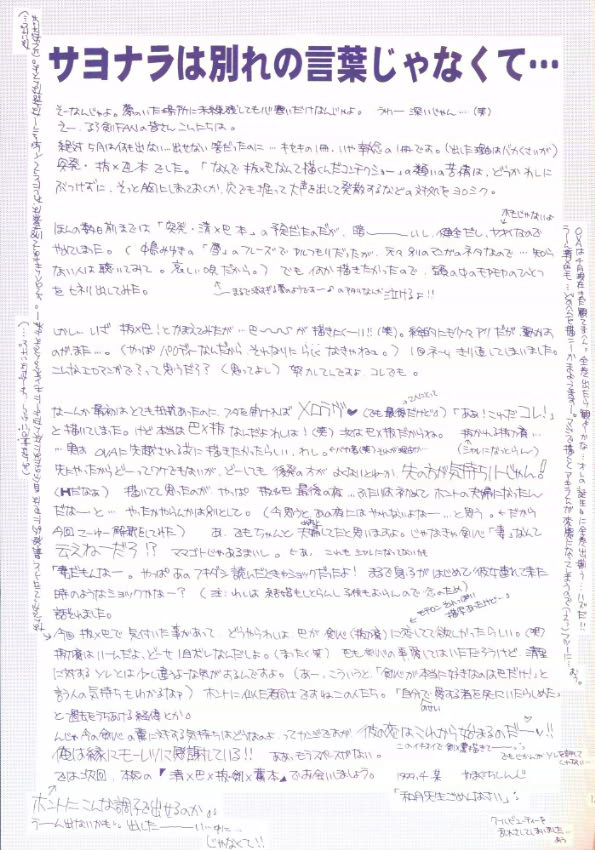 HARAN page 12 full