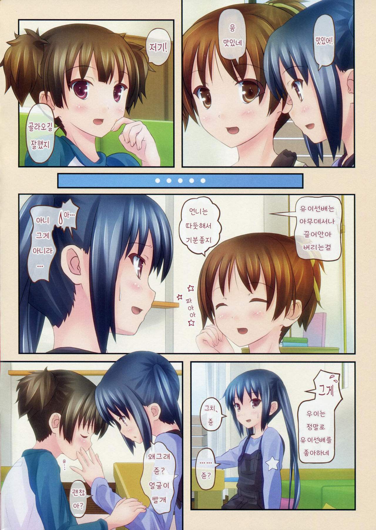 GOURYELLA page 3 full