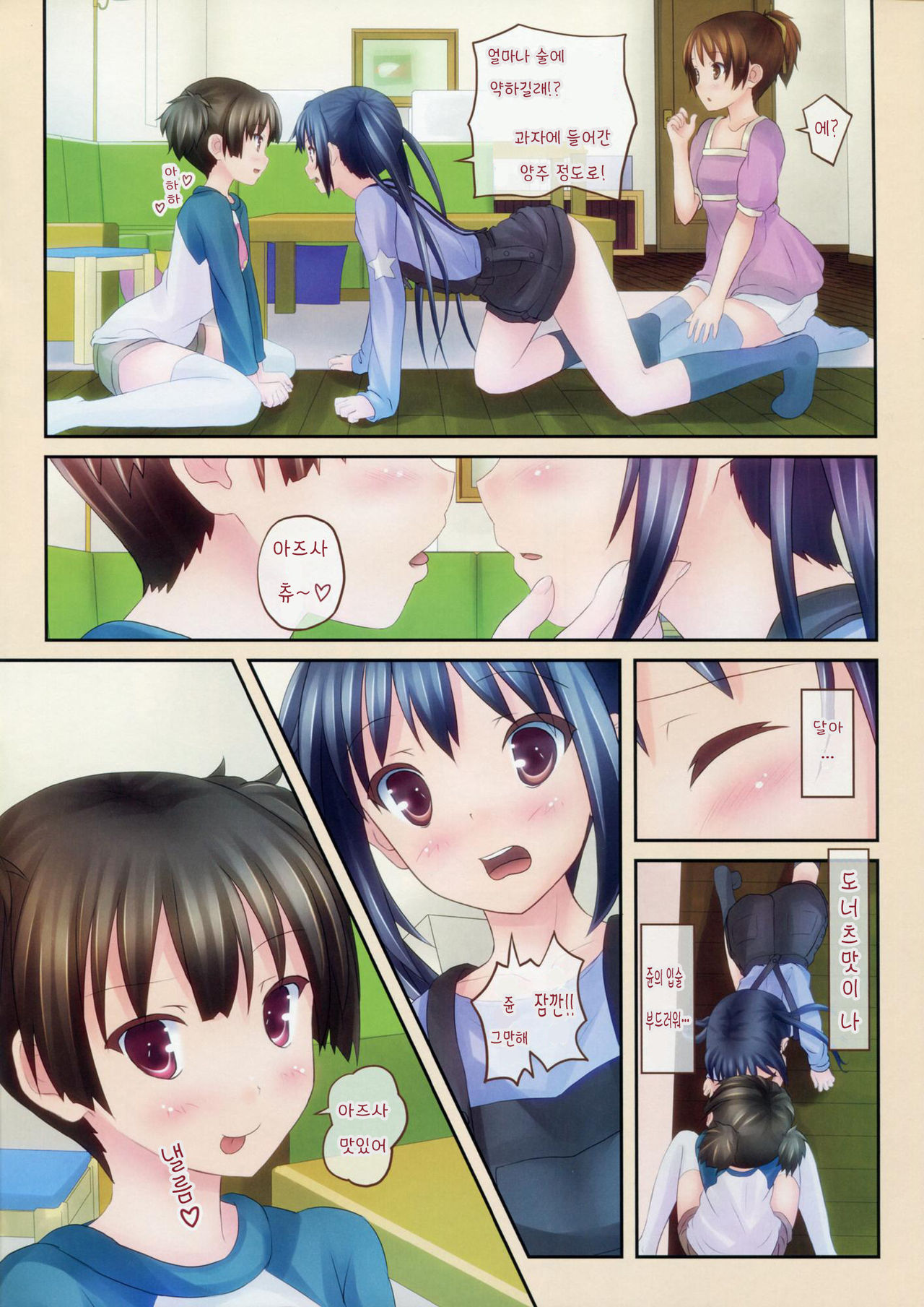 GOURYELLA page 7 full