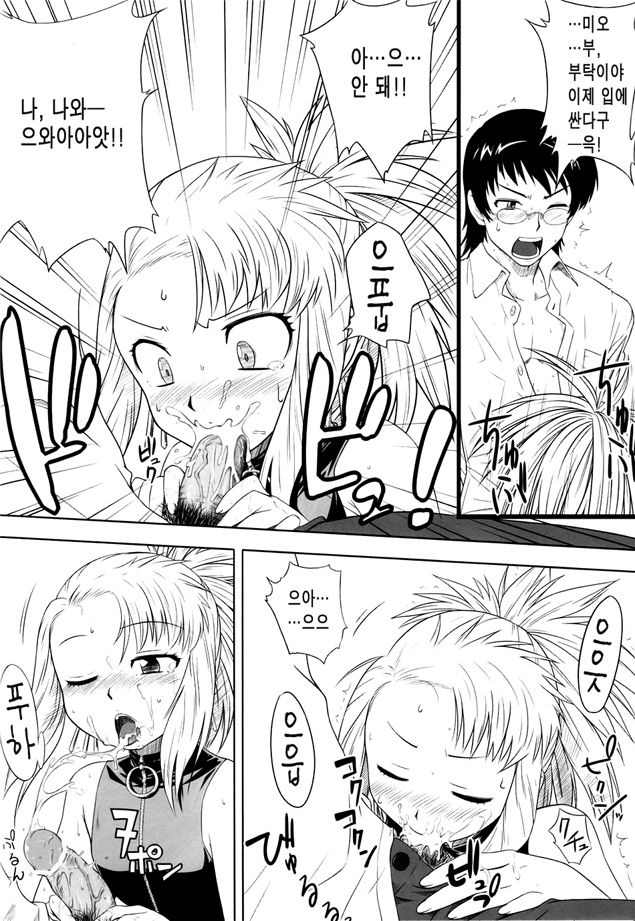 Pandora Box page 10 full