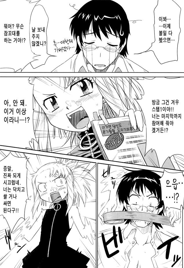 Pandora Box page 11 full