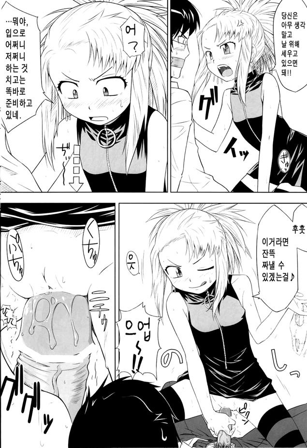 Pandora Box page 12 full
