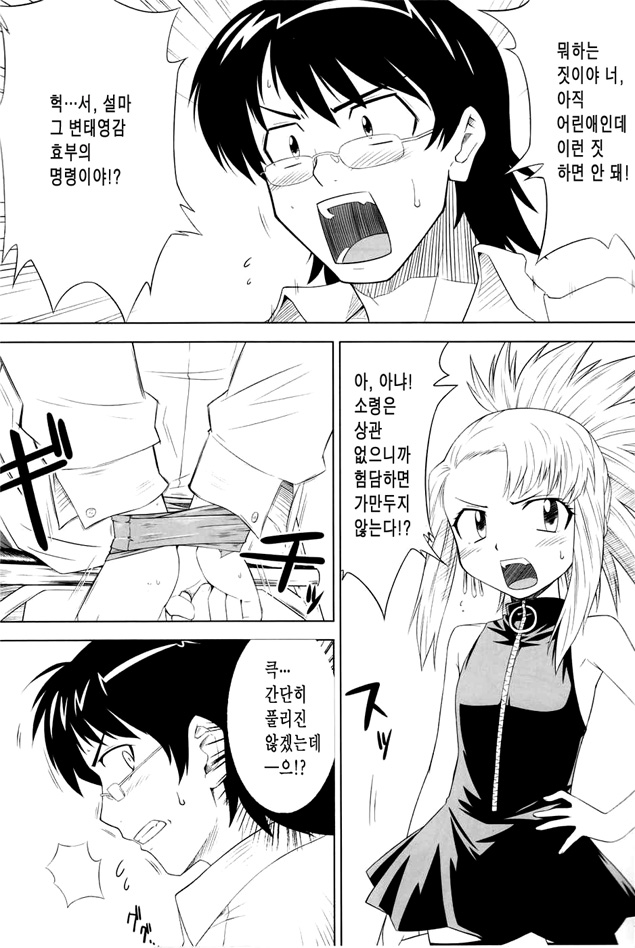 Pandora Box page 6 full