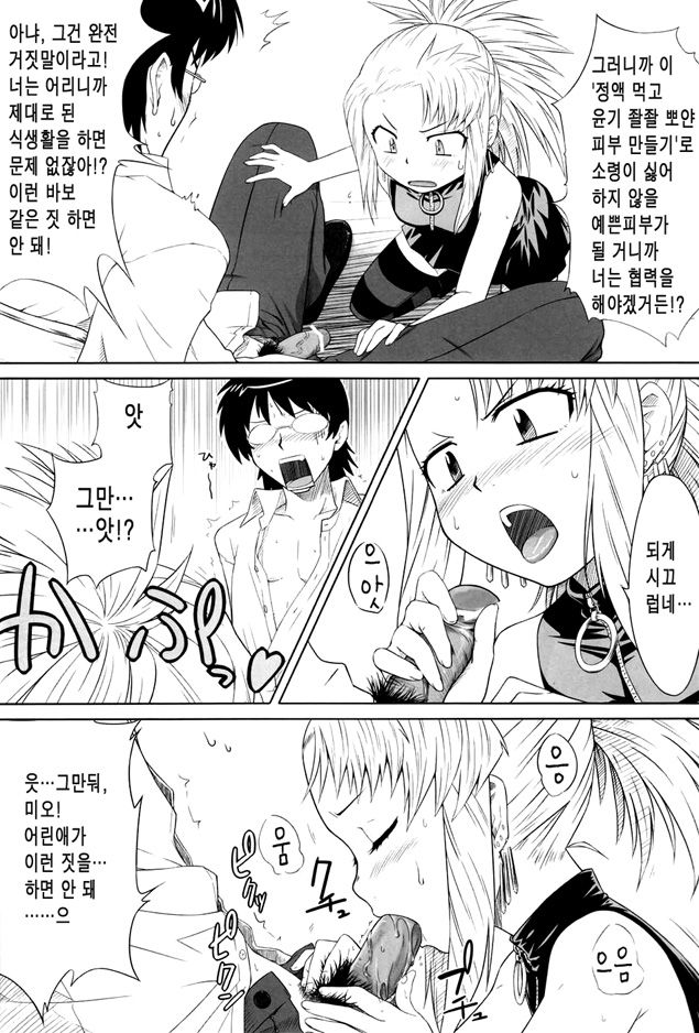 Pandora Box page 8 full