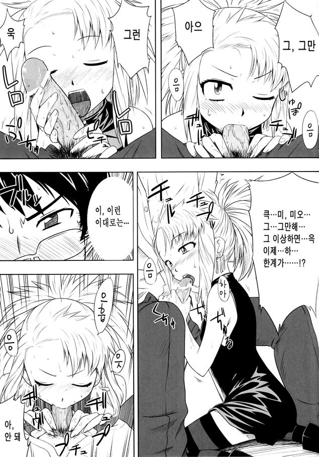Pandora Box page 9 full