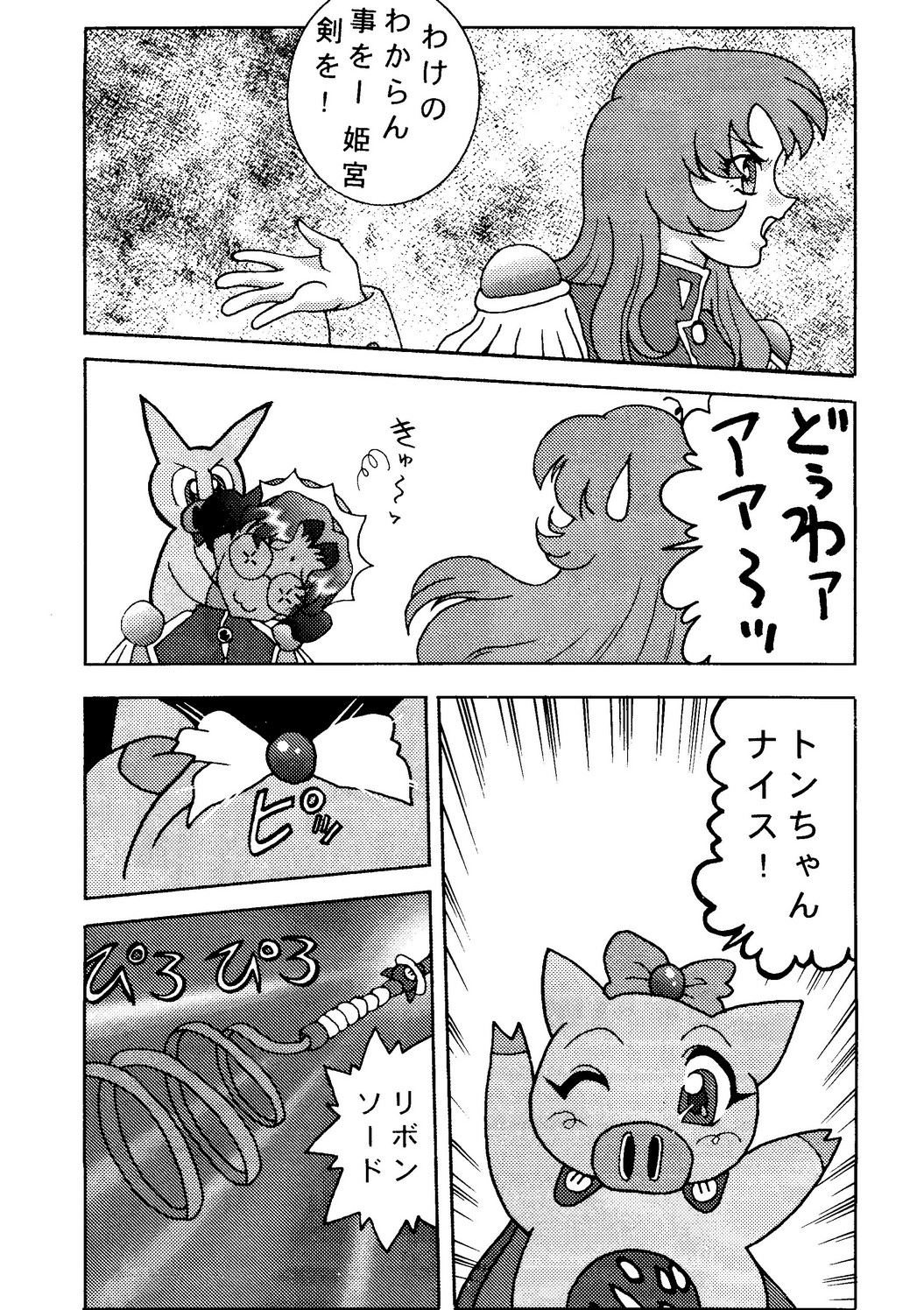 VS-X page 10 full