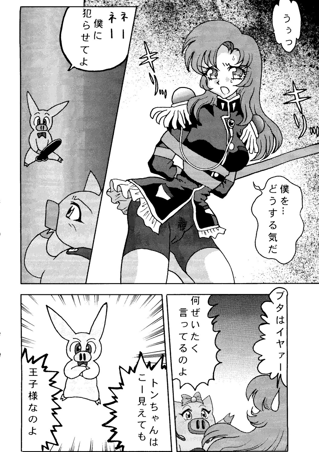 VS-X page 11 full