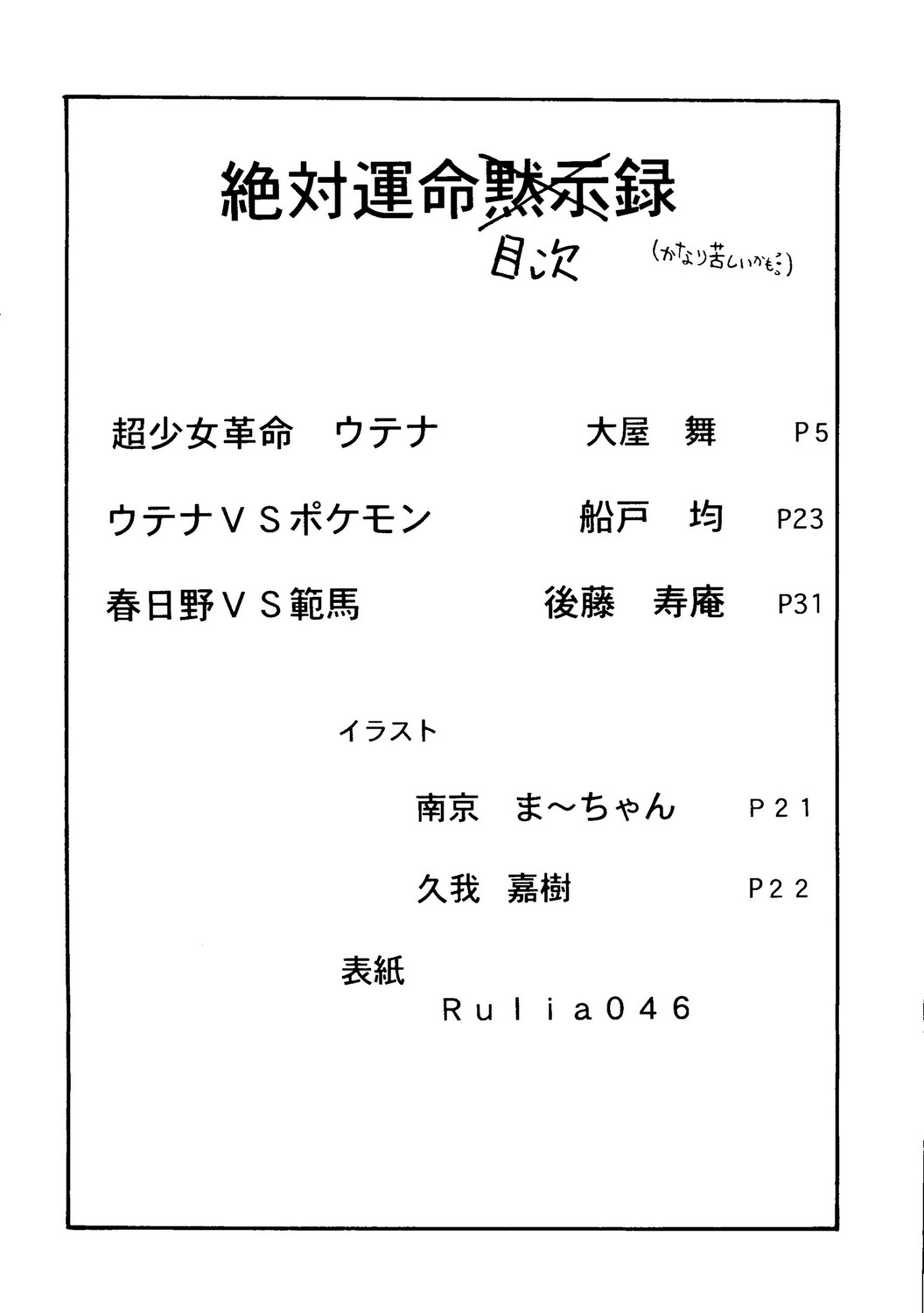 VS-X page 3 full