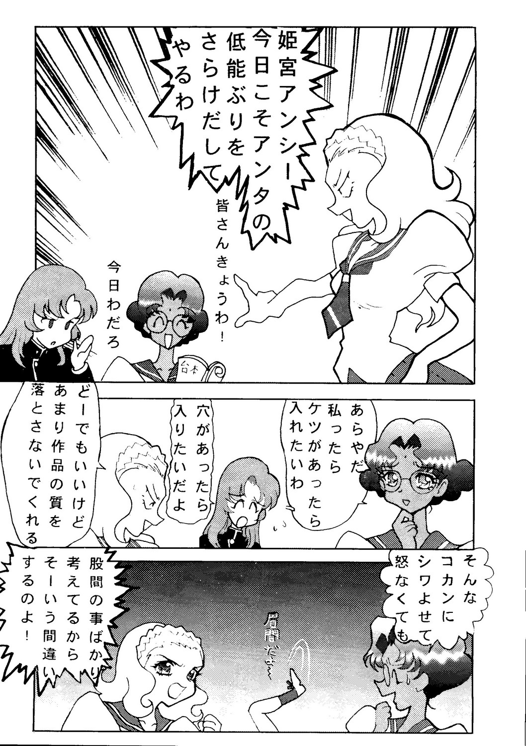 VS-X page 5 full