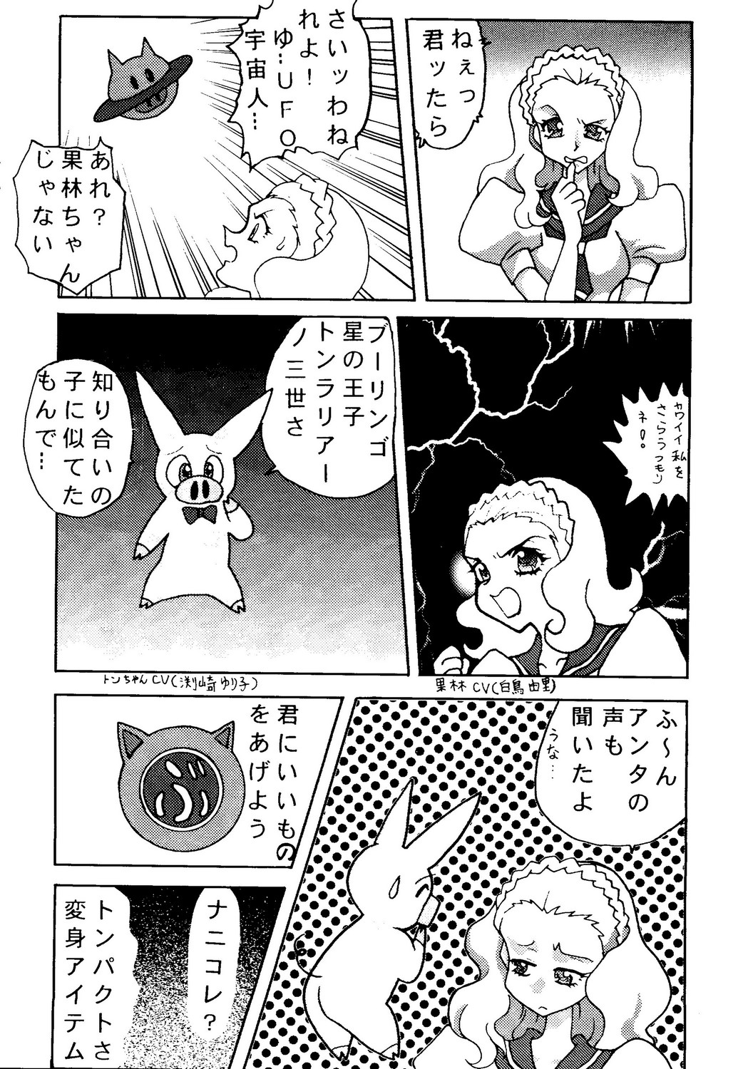 VS-X page 7 full