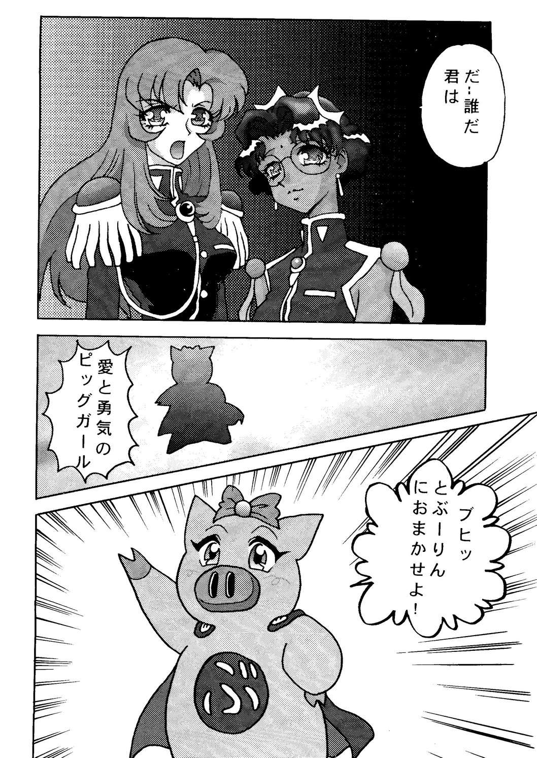 VS-X page 9 full