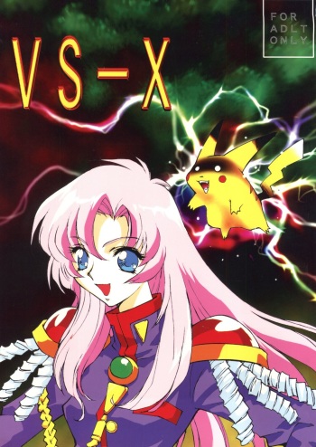 [AM-X (Various)] VS-X (Various) cover