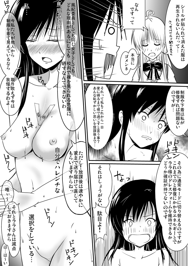 Fuukiiin wa Hadaka de Sugosu page 11 full