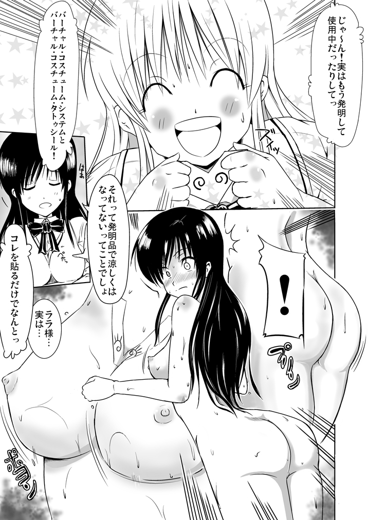 Fuukiiin wa Hadaka de Sugosu page 4 full