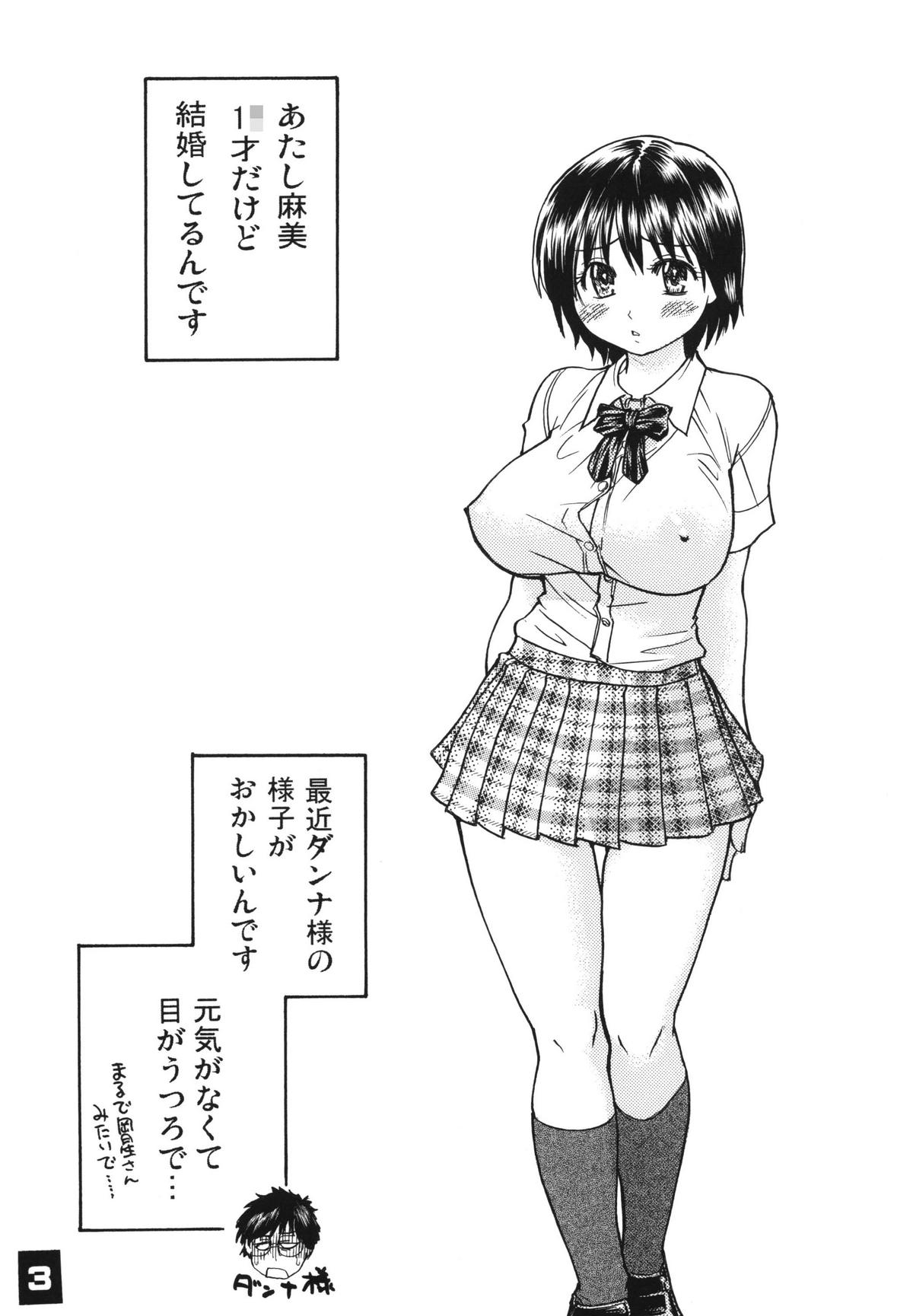 Oku-sama wa Kochi Kousei page 3 full