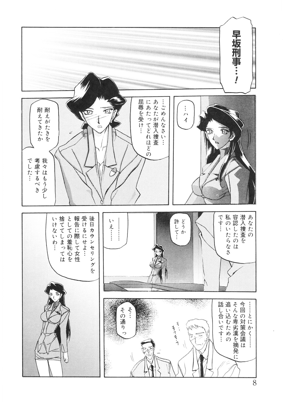 READINESS page 10 full