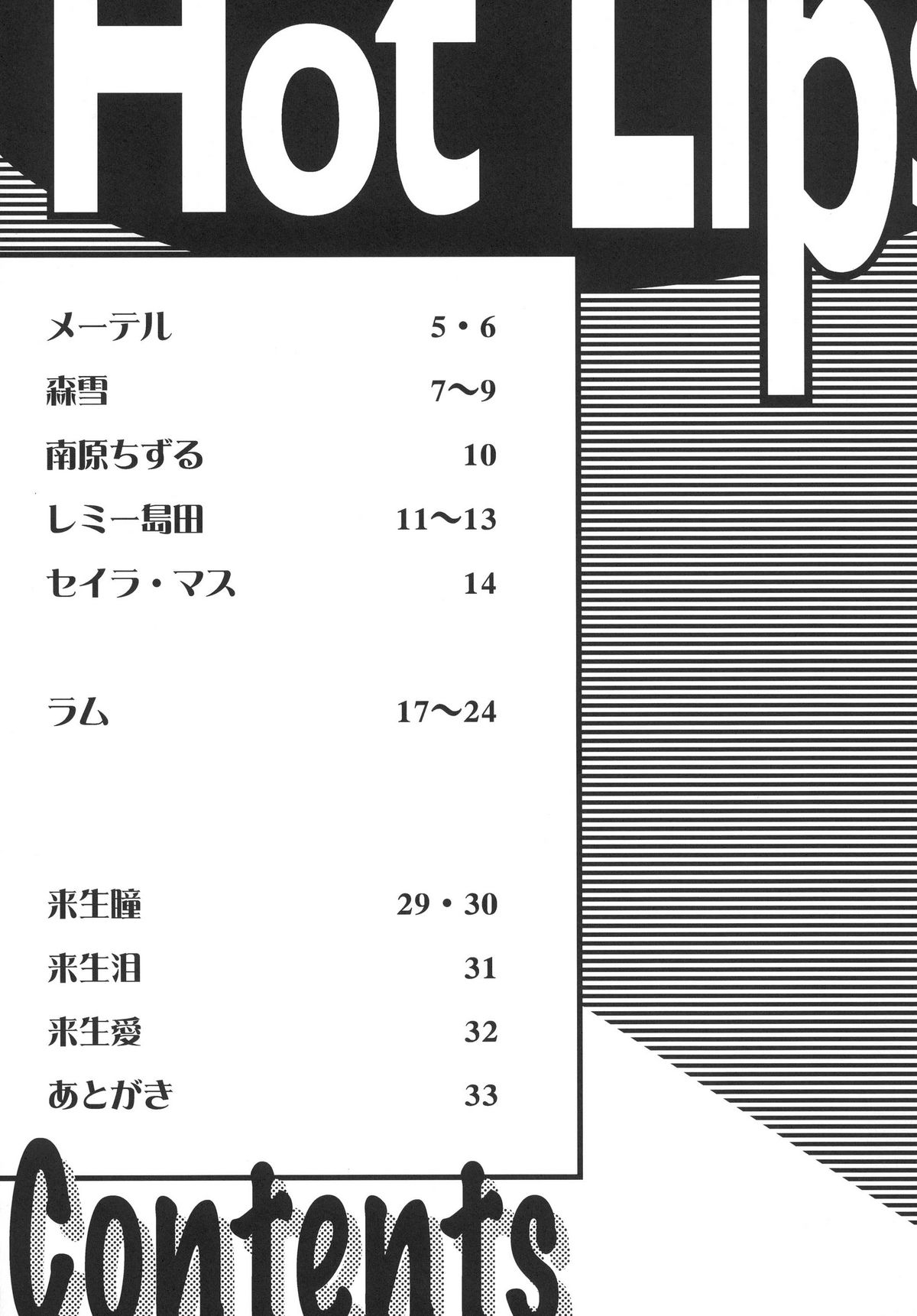 Hot Lips page 4 full