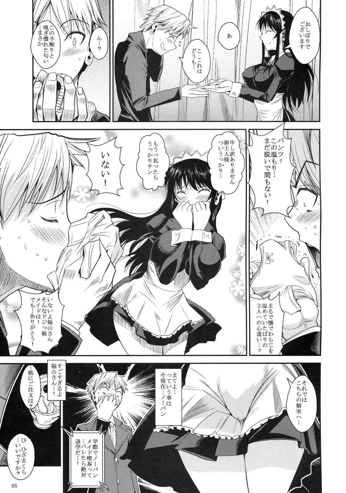 Fukuyama-san 2 Kon page 6 full