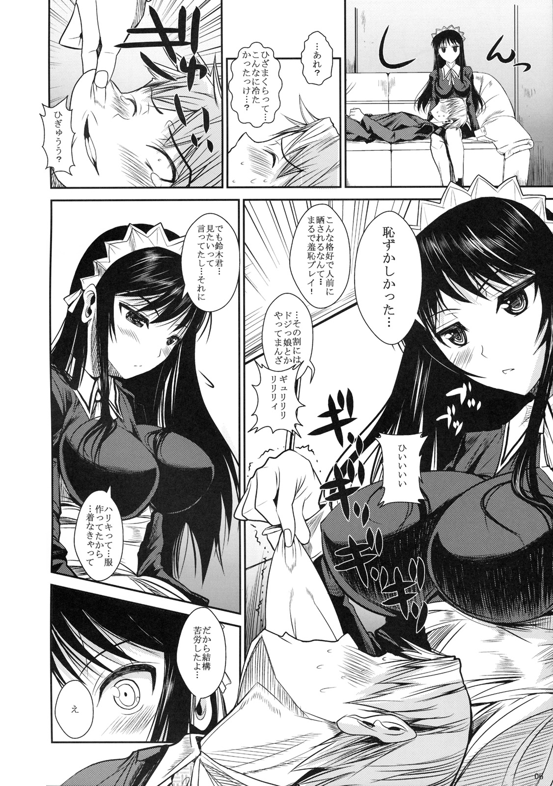 Fukuyama-san 2 Kon page 7 full