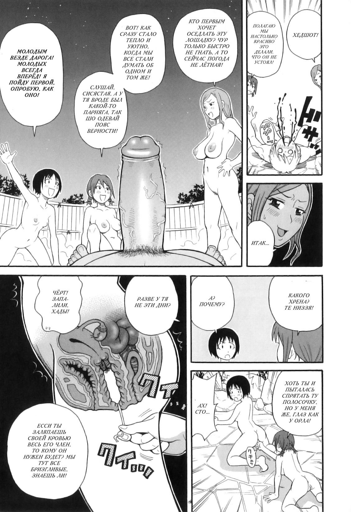 Summer Camp page 11 full