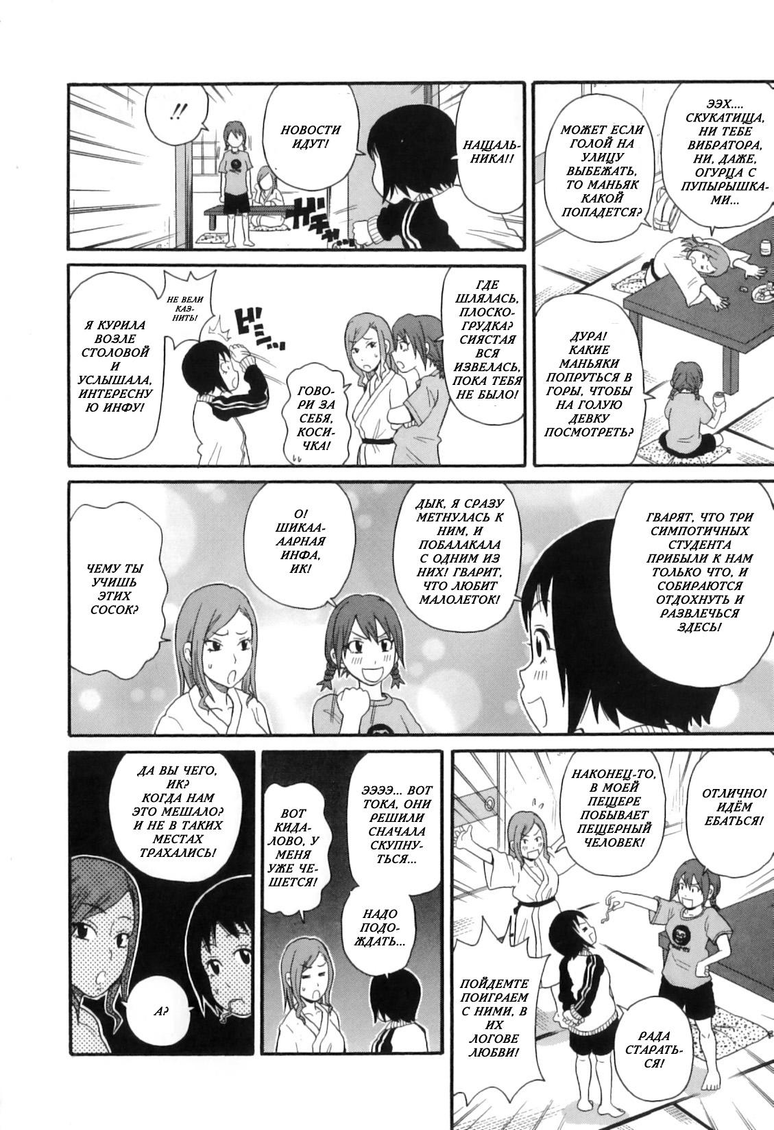 Summer Camp page 2 full
