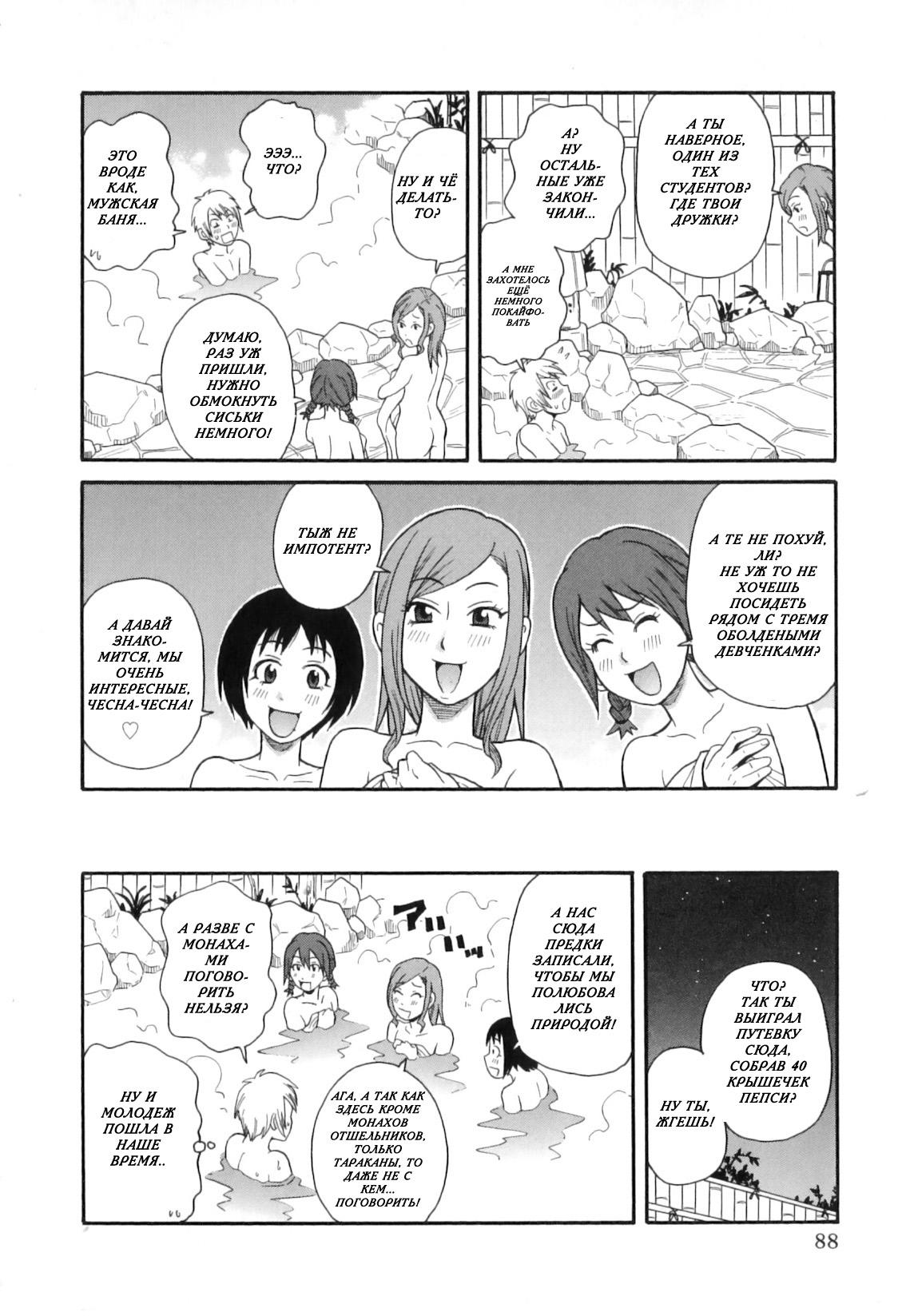 Summer Camp page 4 full