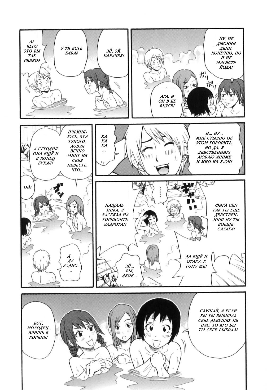 Summer Camp page 5 full