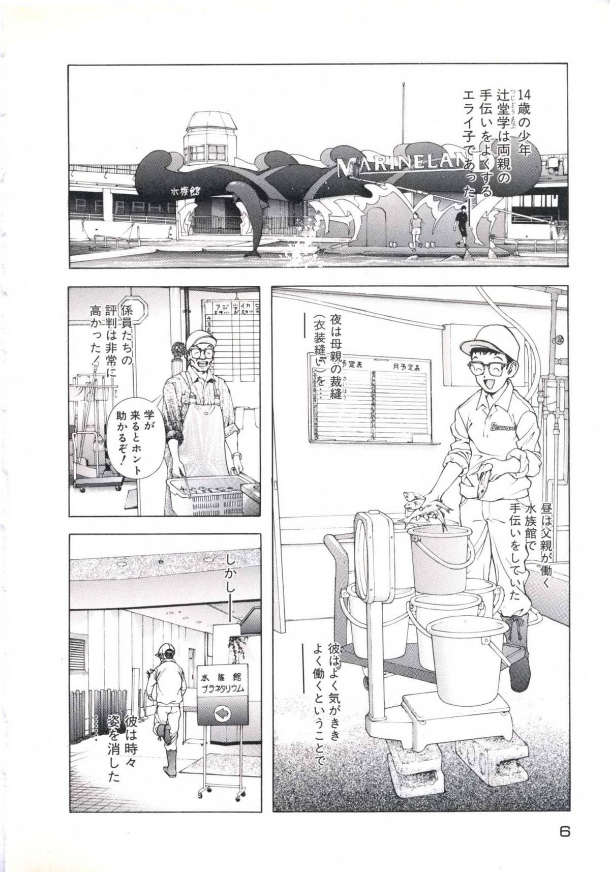 Fruit Punch page 10 full