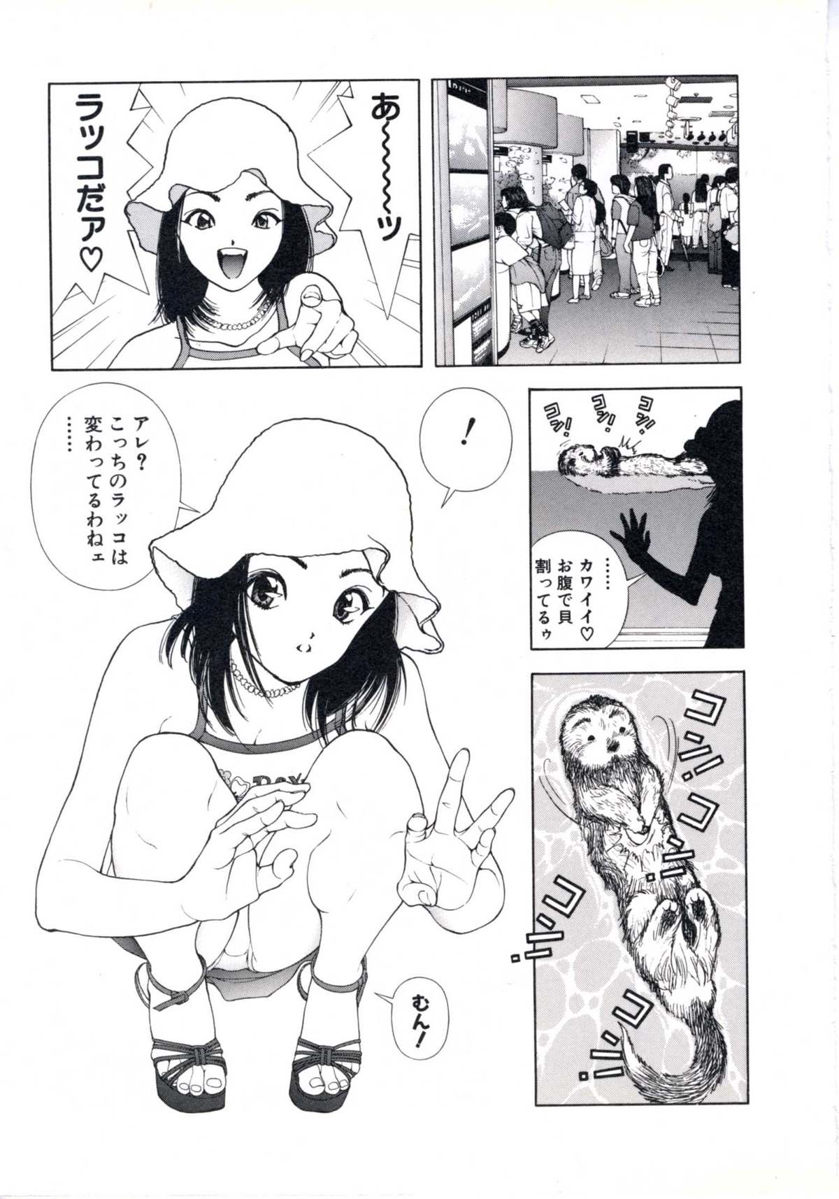 Fruit Punch page 11 full