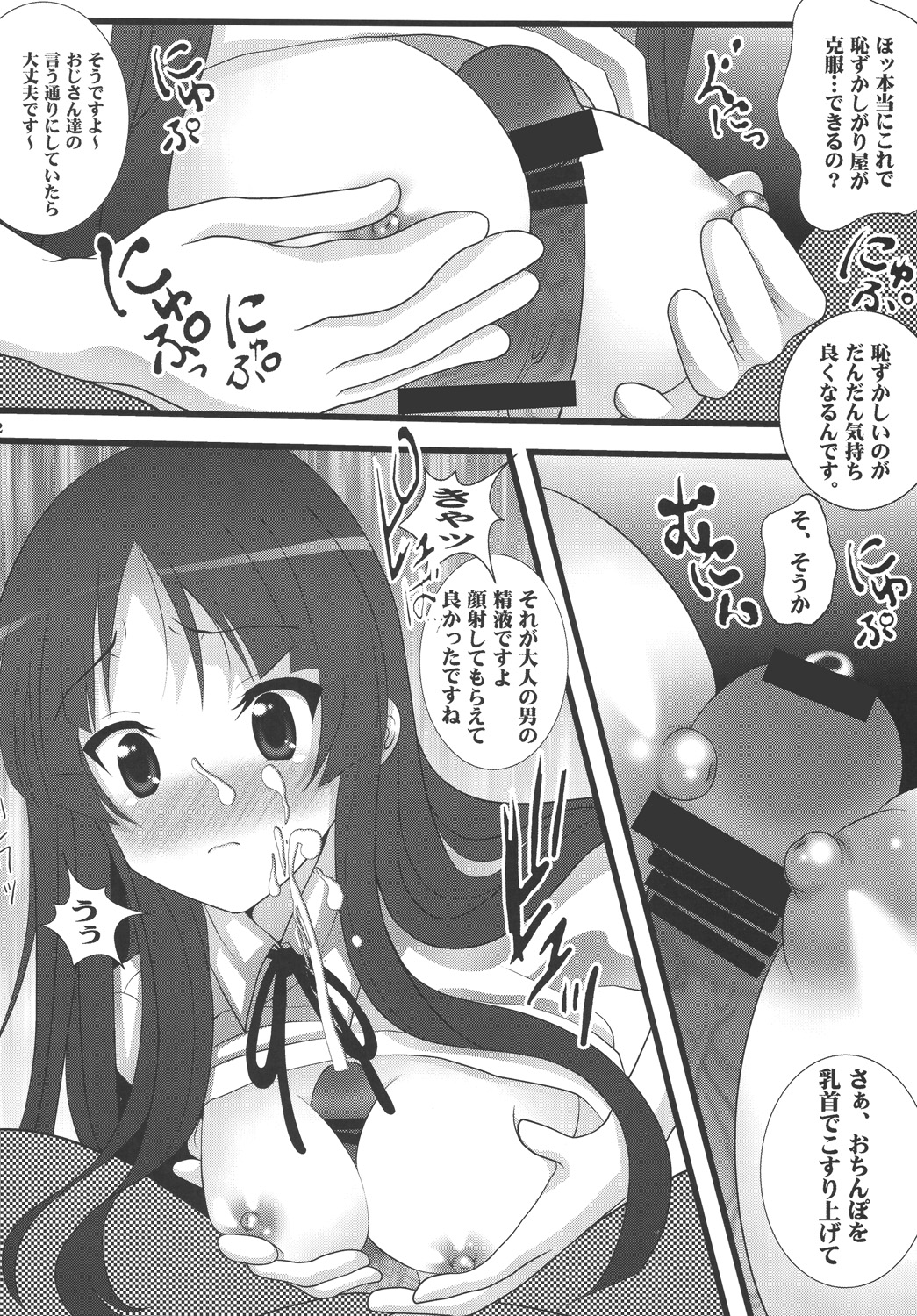 Y-ON! page 11 full