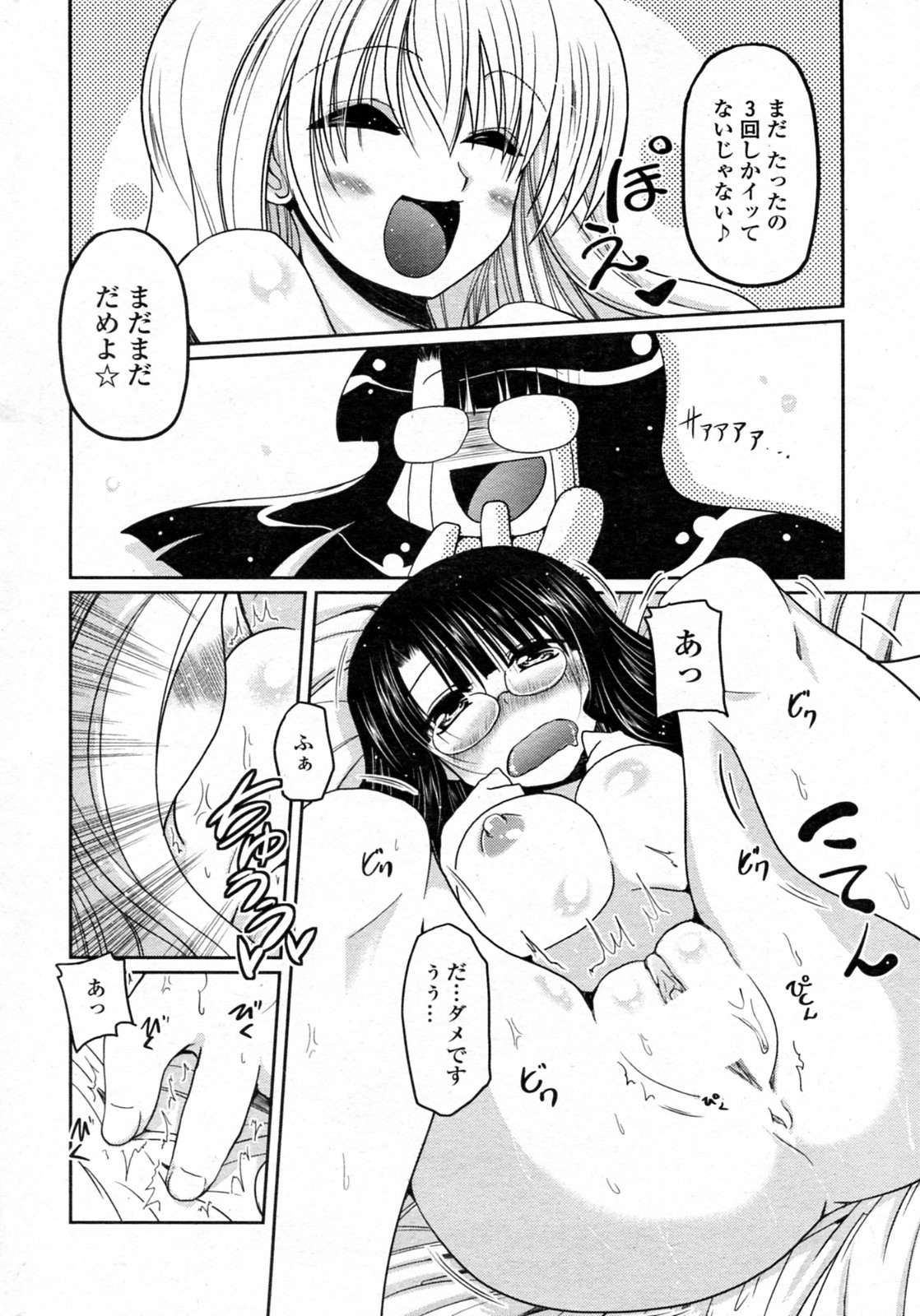 Renai Tetsugaku Otomeshiki Ch. 2 page 10 full