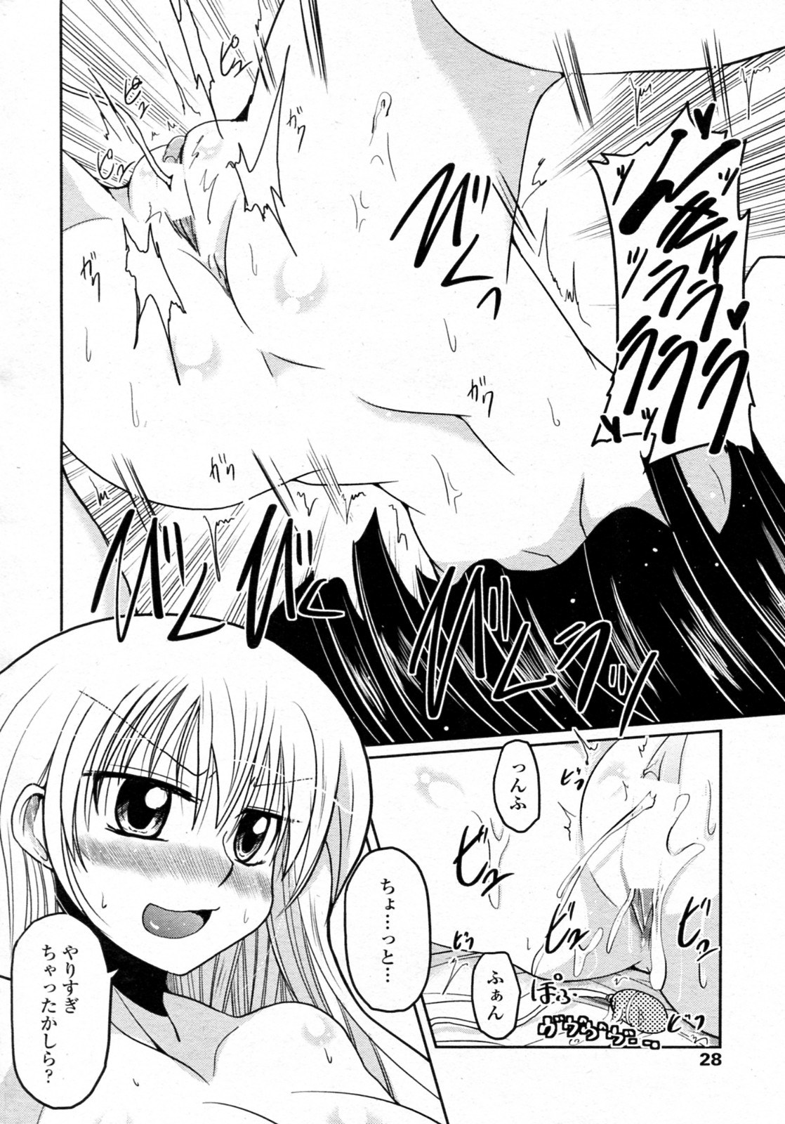 Renai Tetsugaku Otomeshiki Ch. 2 page 12 full