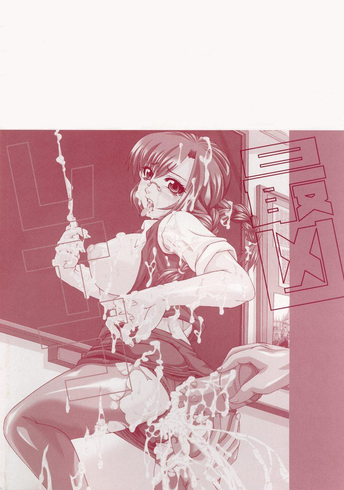 Saikyou Rape - Ch.1-9 page 7 full