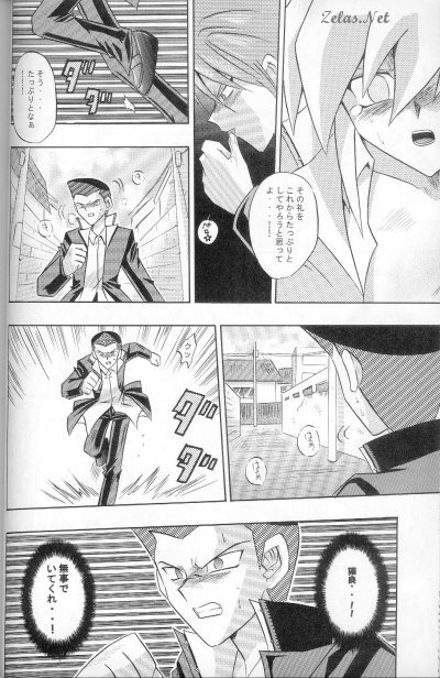 Blind Game Again page 11 full