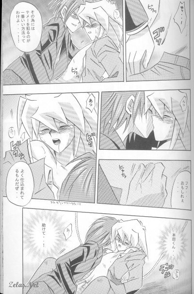 Blind Game Again page 12 full