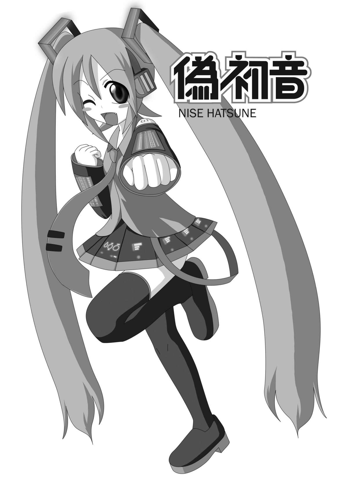 Nise Hatsune page 11 full