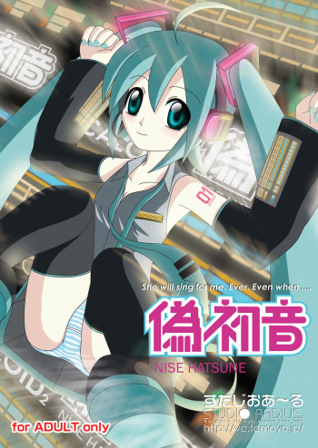 (C73) [Studio R (R)] Nise Hatsune (Vocaloid) cover
