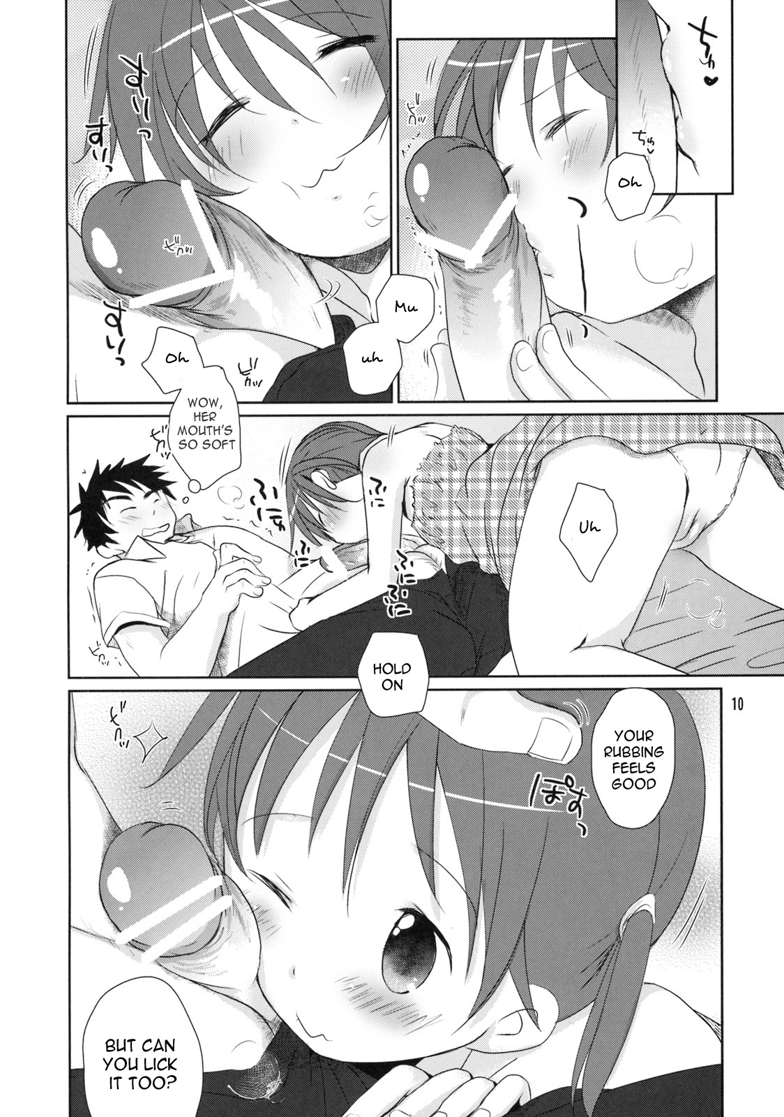Uchi no Imouto ga! | My little sister is!! page 9 full